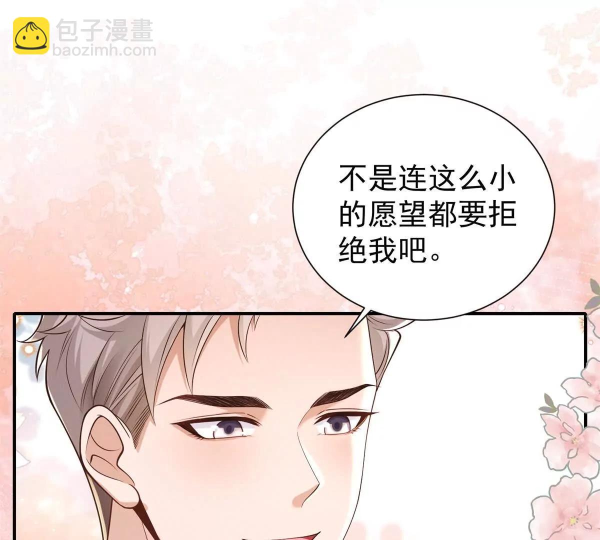 第14话 寻找肖白花(1/3)-第15话