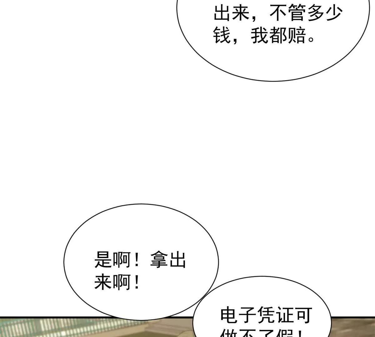第16话 我是你小姨(1/3)-第17话