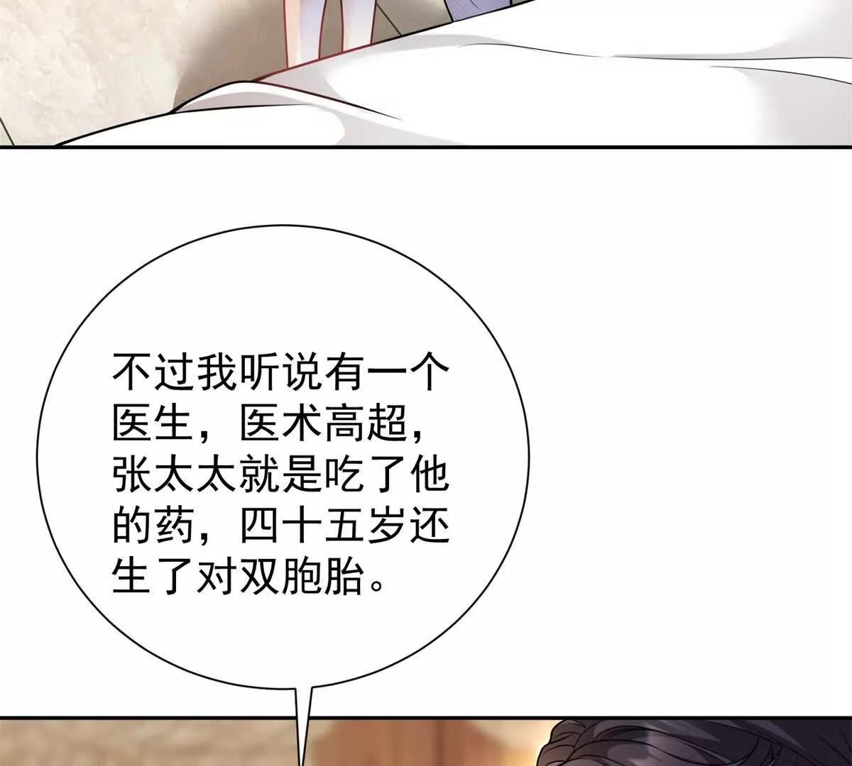第24话 练小号(1/3)-第25话