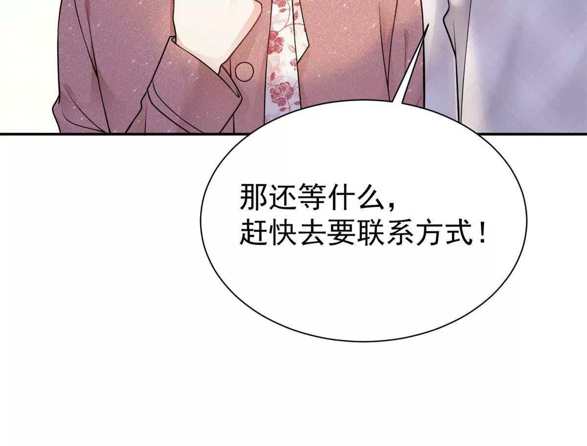第24话 练小号(1/3)-第25话