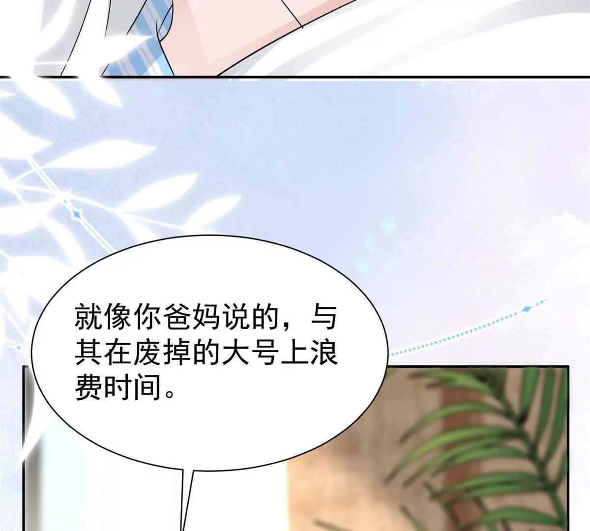 第24话 练小号(1/3)-第25话