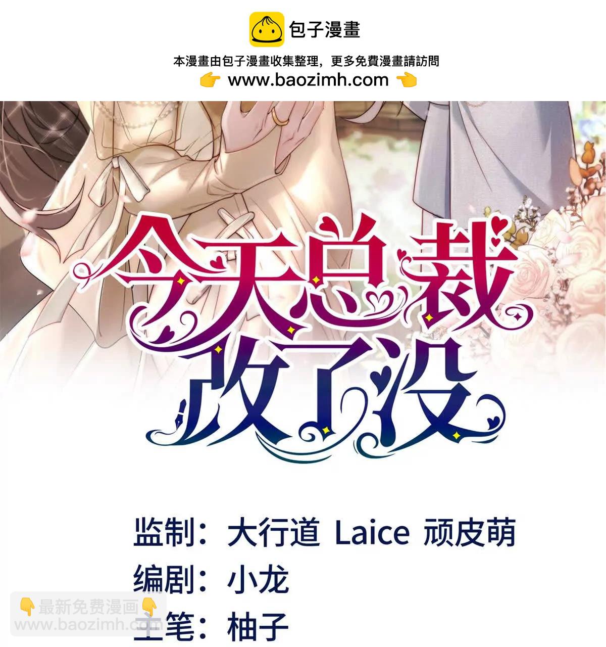 第26话 百口莫辩(1/3)-第27话