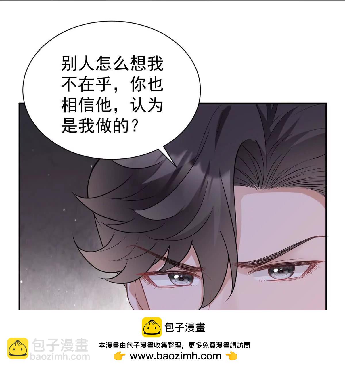 第26话 百口莫辩(1/3)-第27话