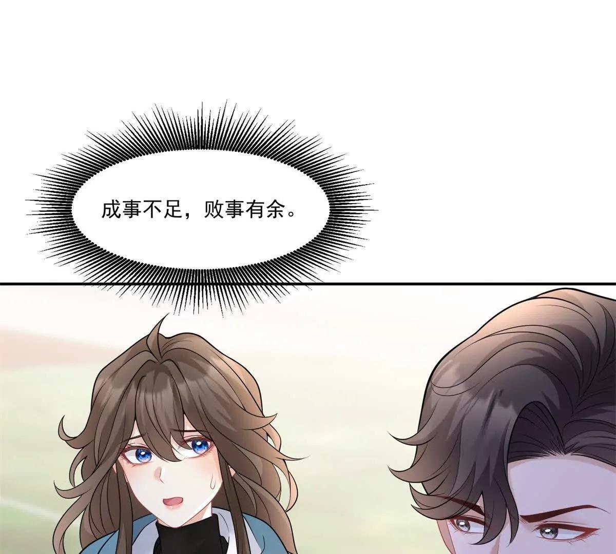 第28话 AI换脸(1/3)-第29话