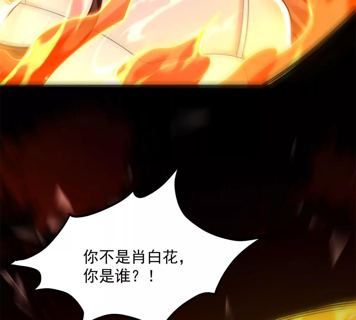 第2话 你是谁？(1/3)-第3话