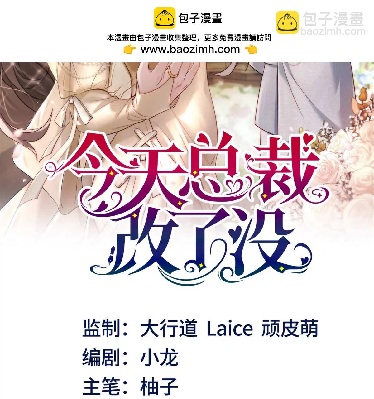 第2话 你是谁？(1/3)-第3话