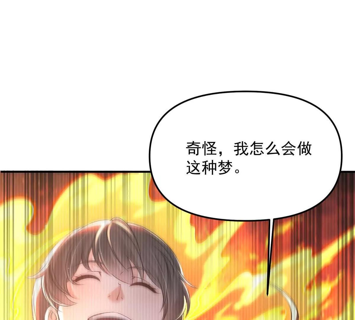 第2话 你是谁？(1/3)-第3话