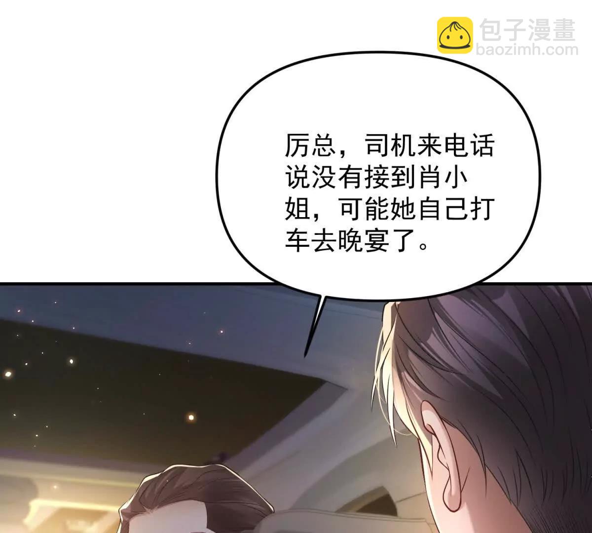 第2话 你是谁？(1/3)-第3话