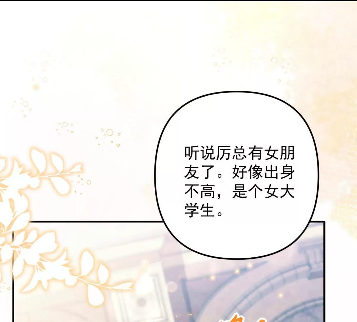 第2话 你是谁？(1/3)-第3话