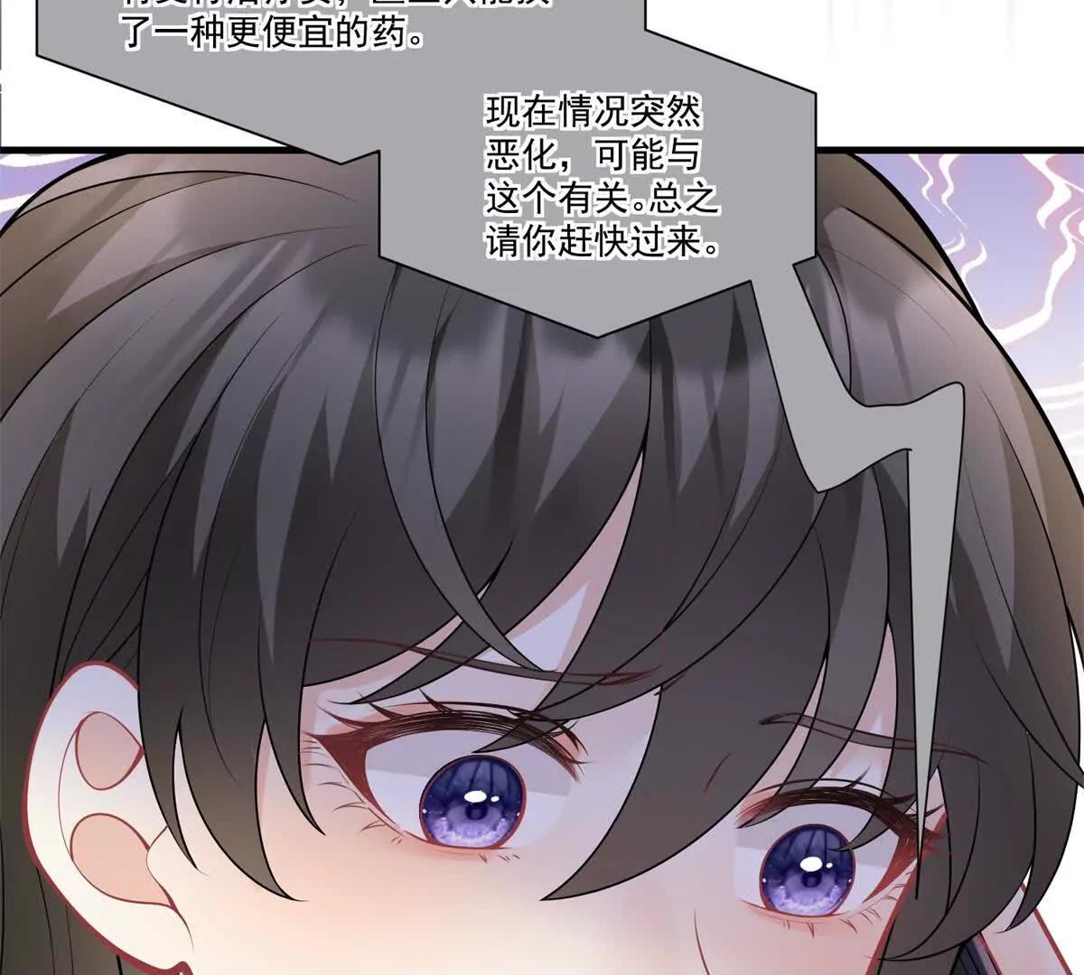 第30话 再生变故(1/3)-第31话