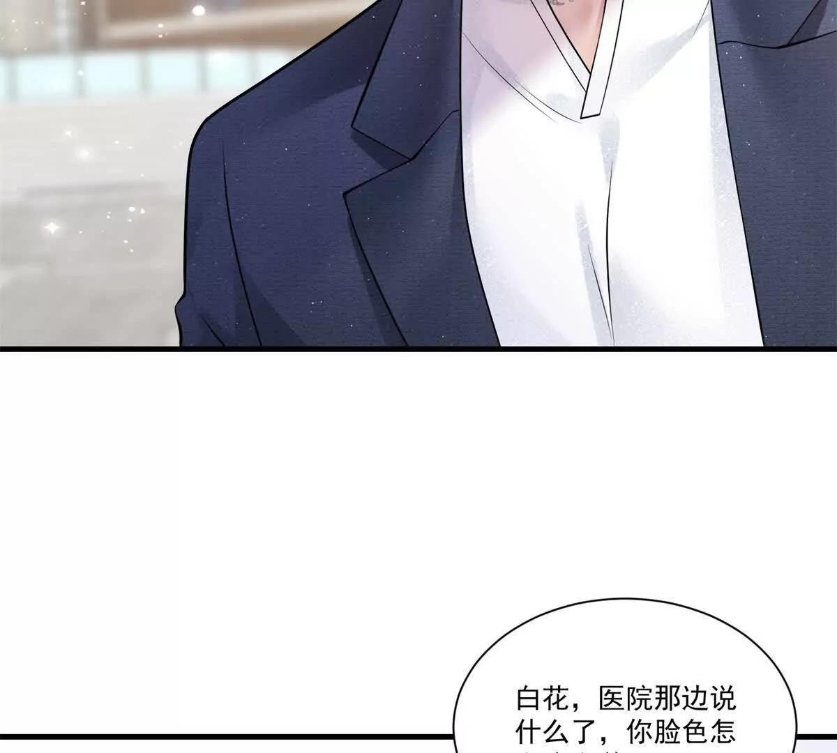 第30话 再生变故(1/3)-第31话