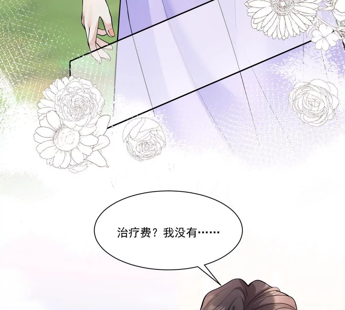 第30话 再生变故(1/3)-第31话