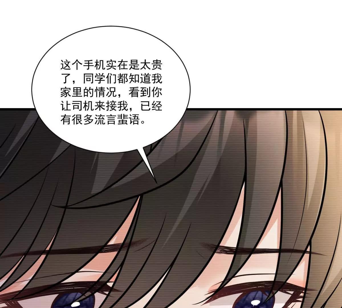第30话 再生变故(1/3)-第31话