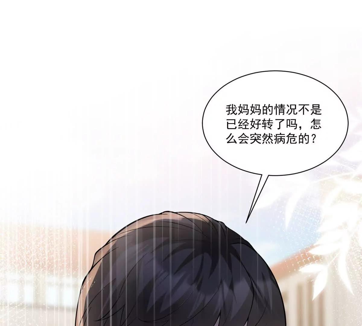 第30话 再生变故(1/3)-第31话