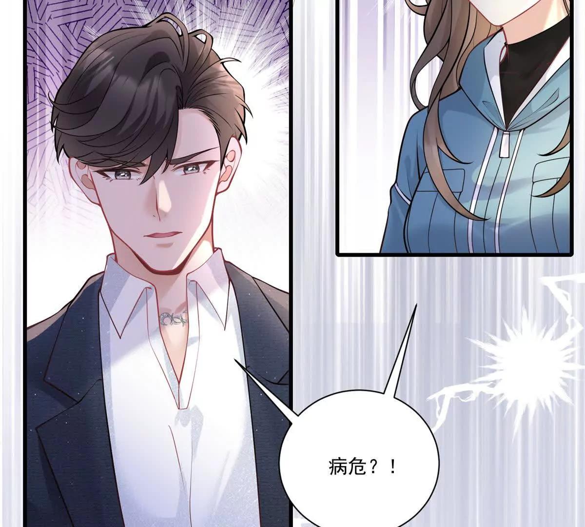 第30话 再生变故(1/3)-第31话