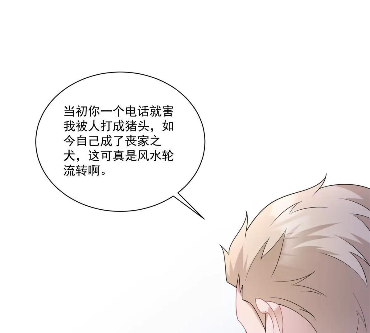 第32话 风水轮流转(1/2)-第33话