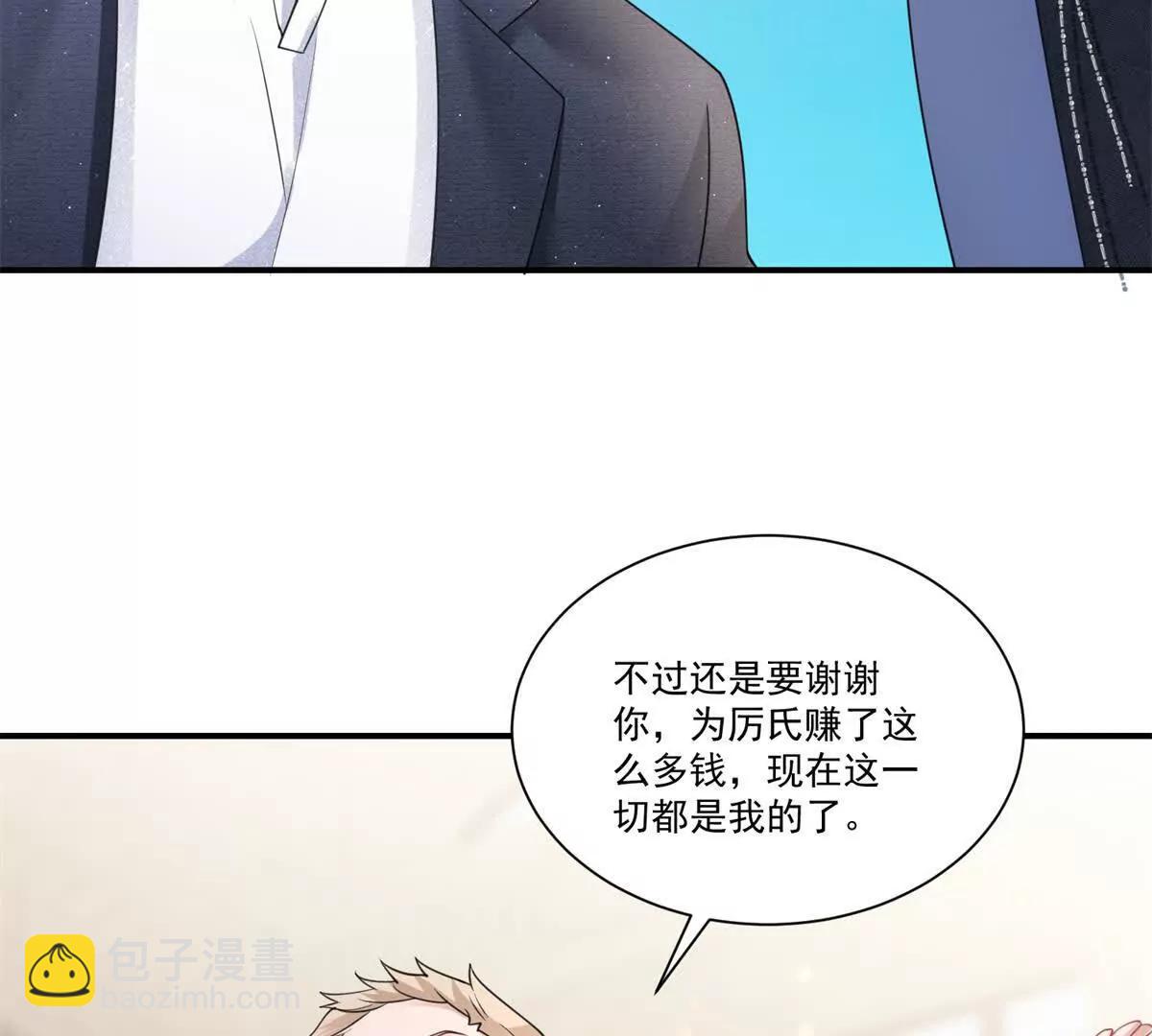第32话 风水轮流转(1/2)-第33话