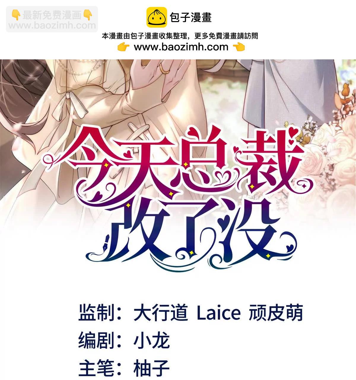 第32话 风水轮流转(1/2)-第33话