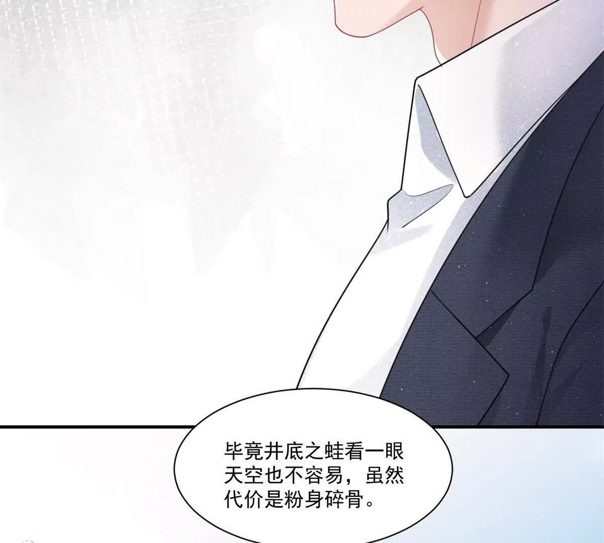 第32话 风水轮流转(1/2)-第33话