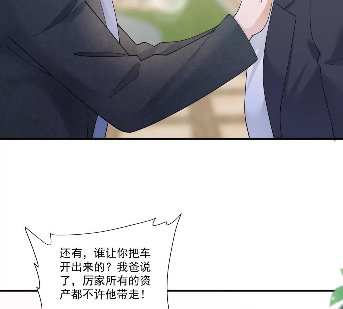 第32话 风水轮流转(1/2)-第33话