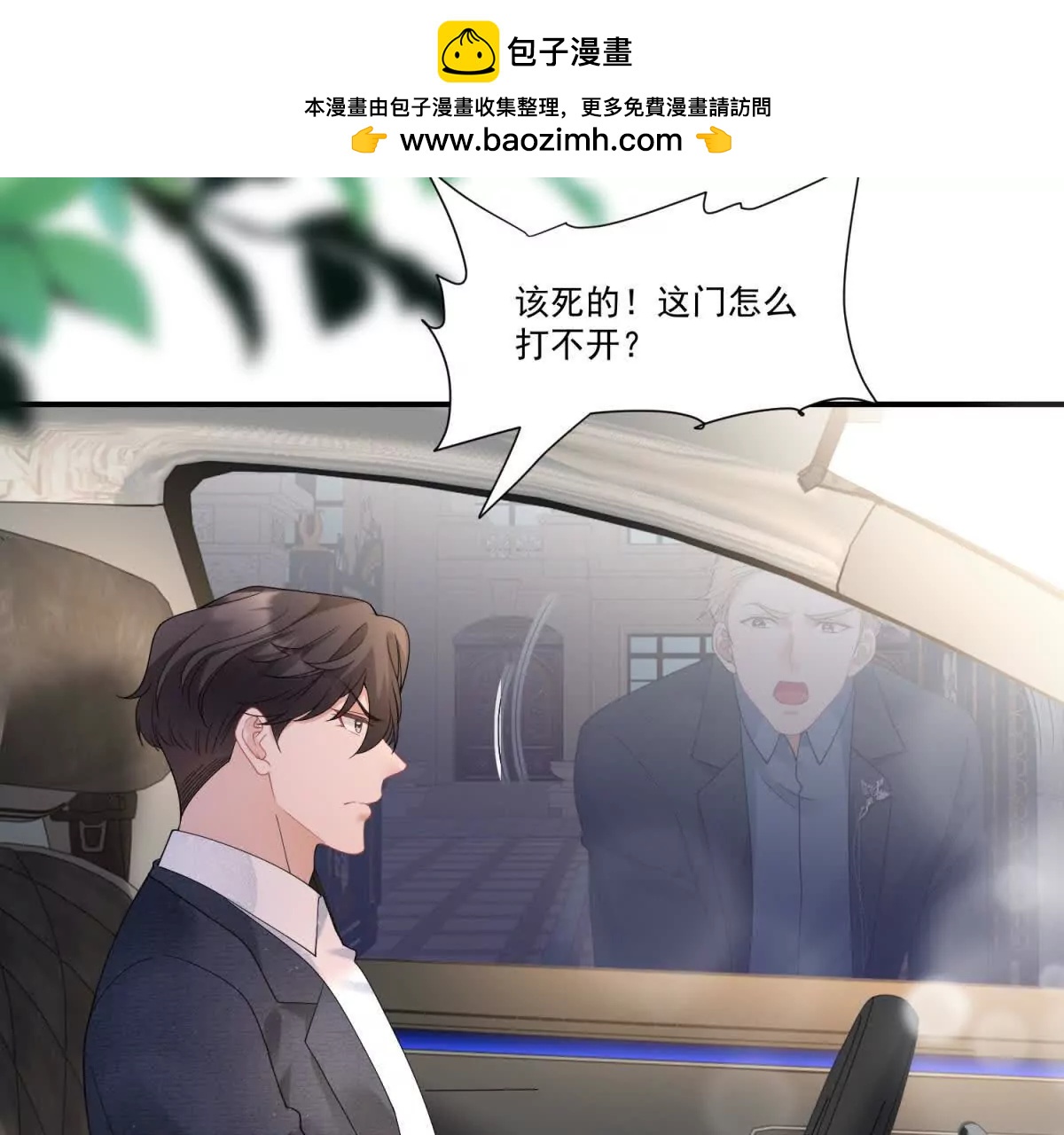 第32话 风水轮流转(1/2)-第33话