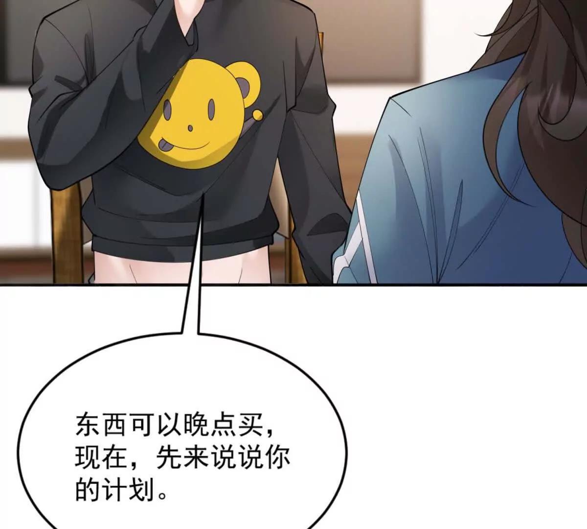 第36话 幕后推手(1/3)-第37话