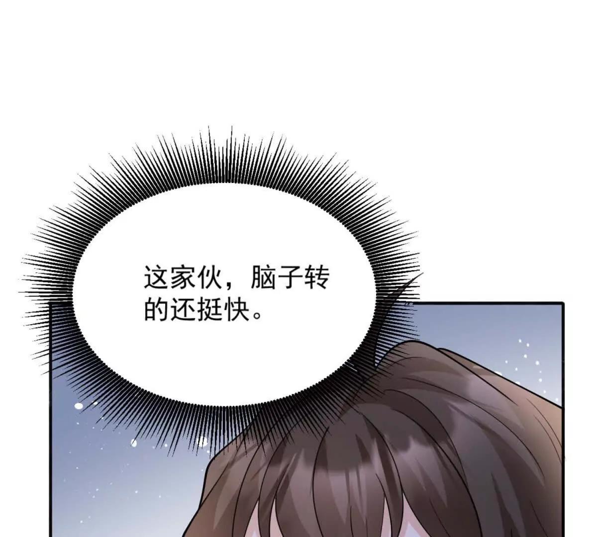 第36话 幕后推手(1/3)-第37话