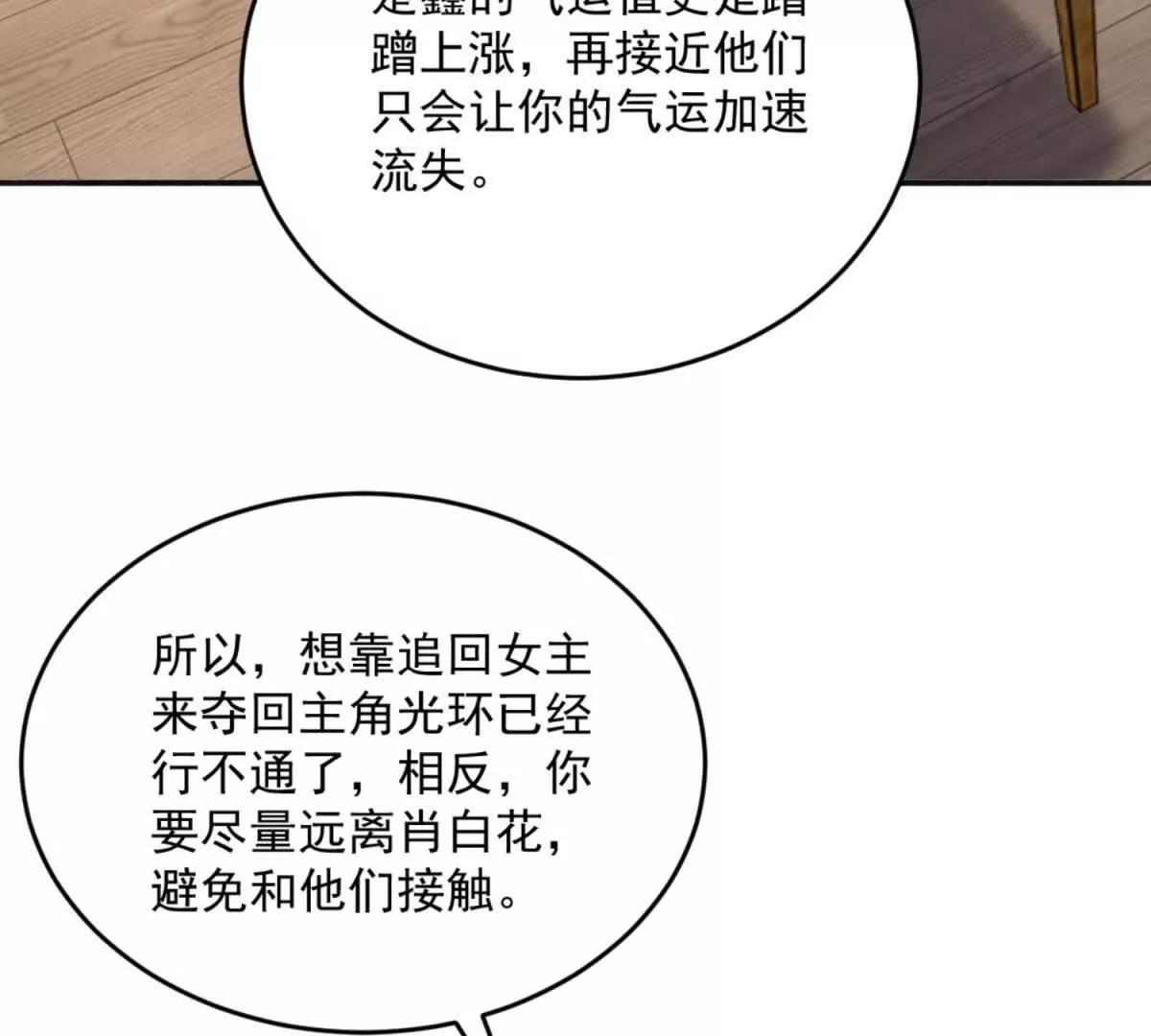 第36话 幕后推手(1/3)-第37话
