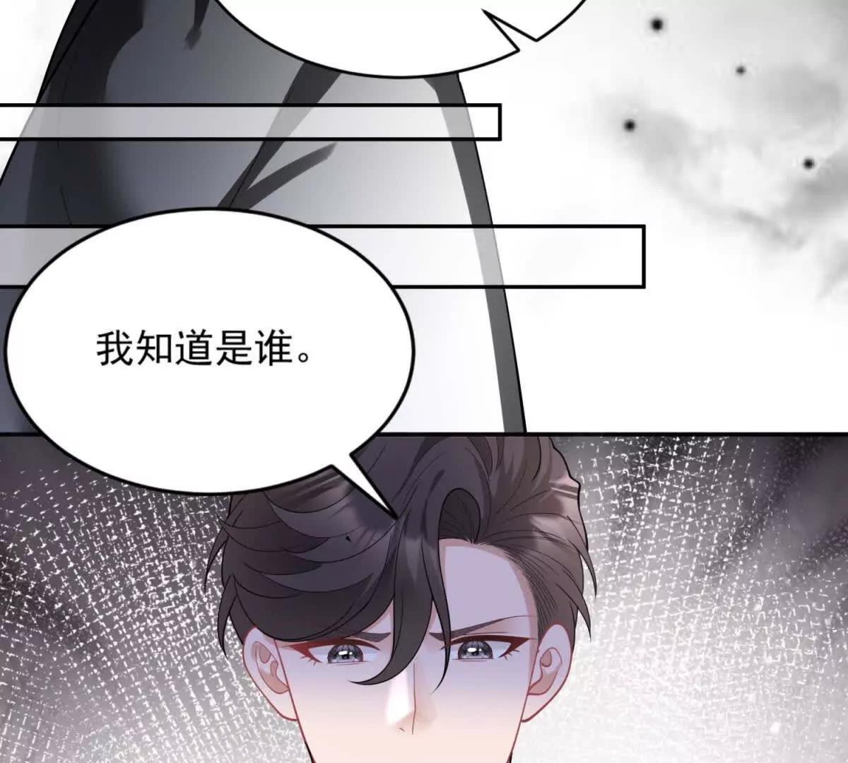 第36话 幕后推手(1/3)-第37话
