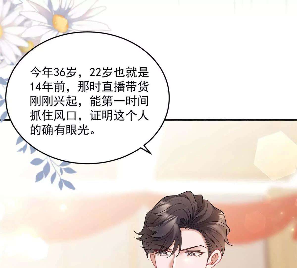第38话 流量密码(1/3)-第39话
