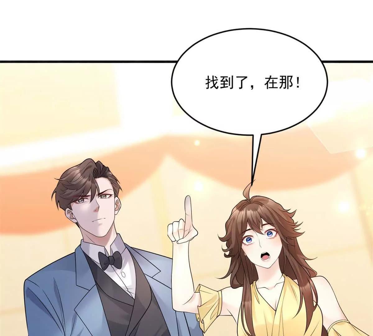 第38话 流量密码(1/3)-第39话