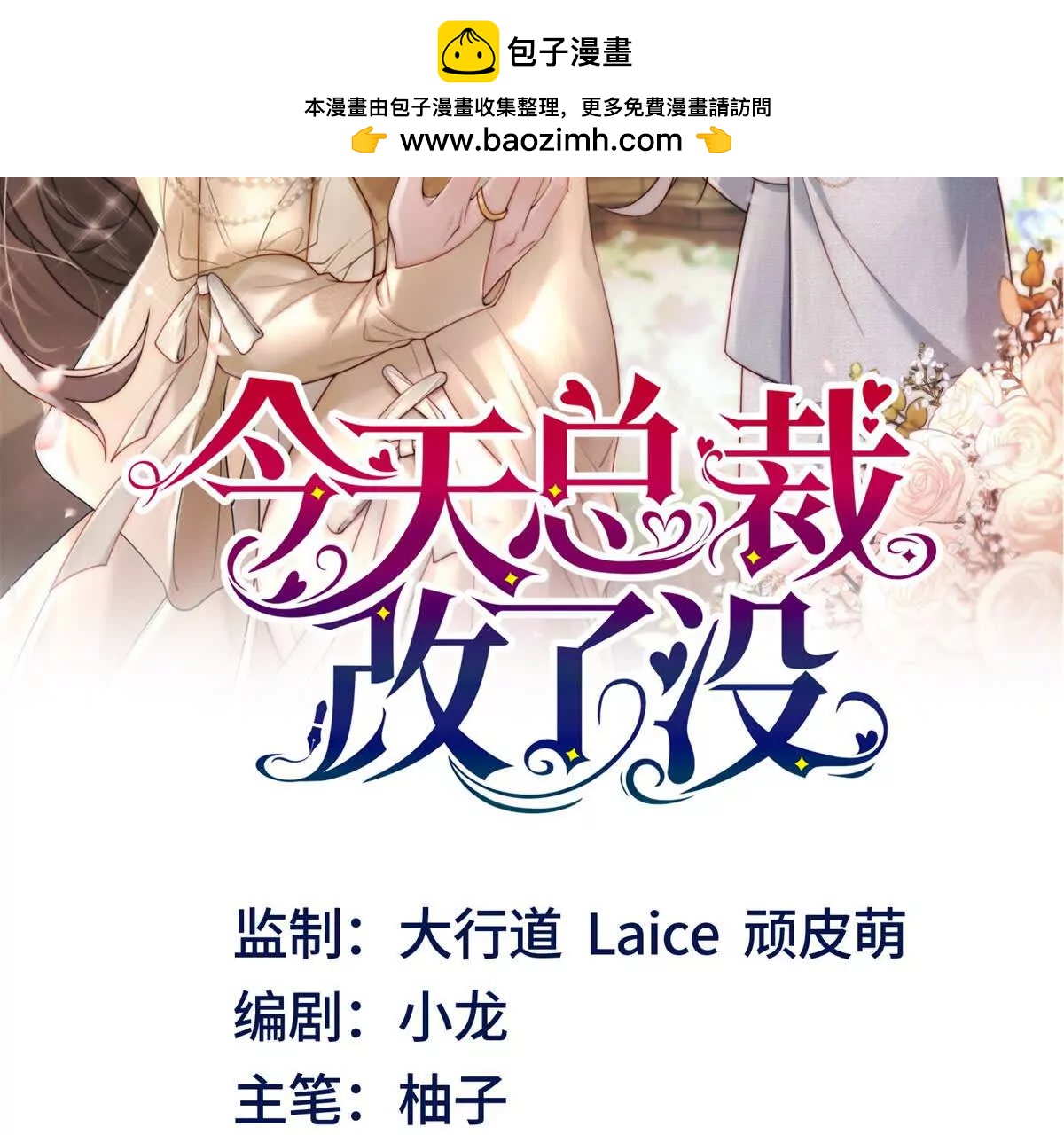 第38话 流量密码(1/3)-第39话