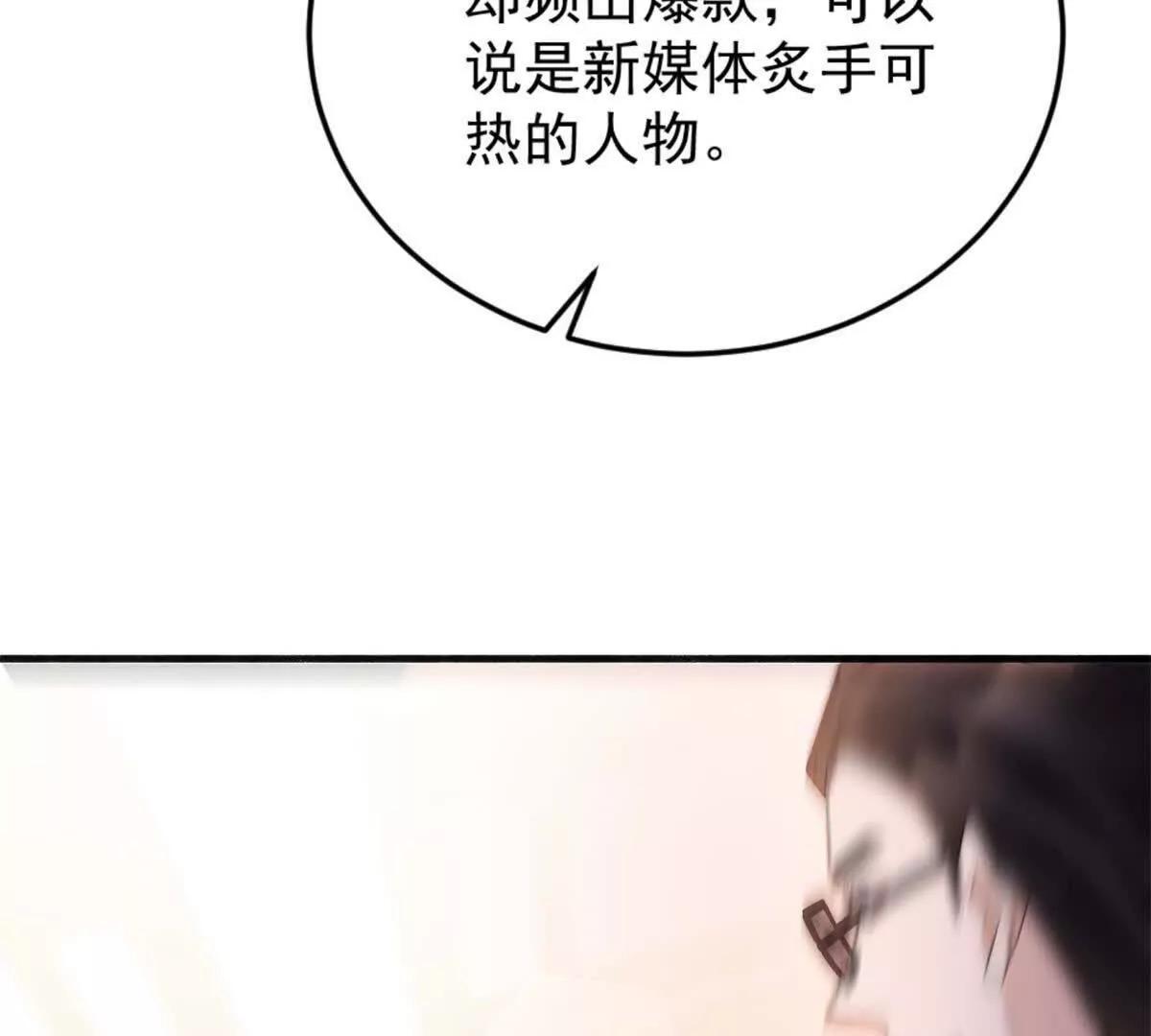 第38话 流量密码(1/3)-第39话
