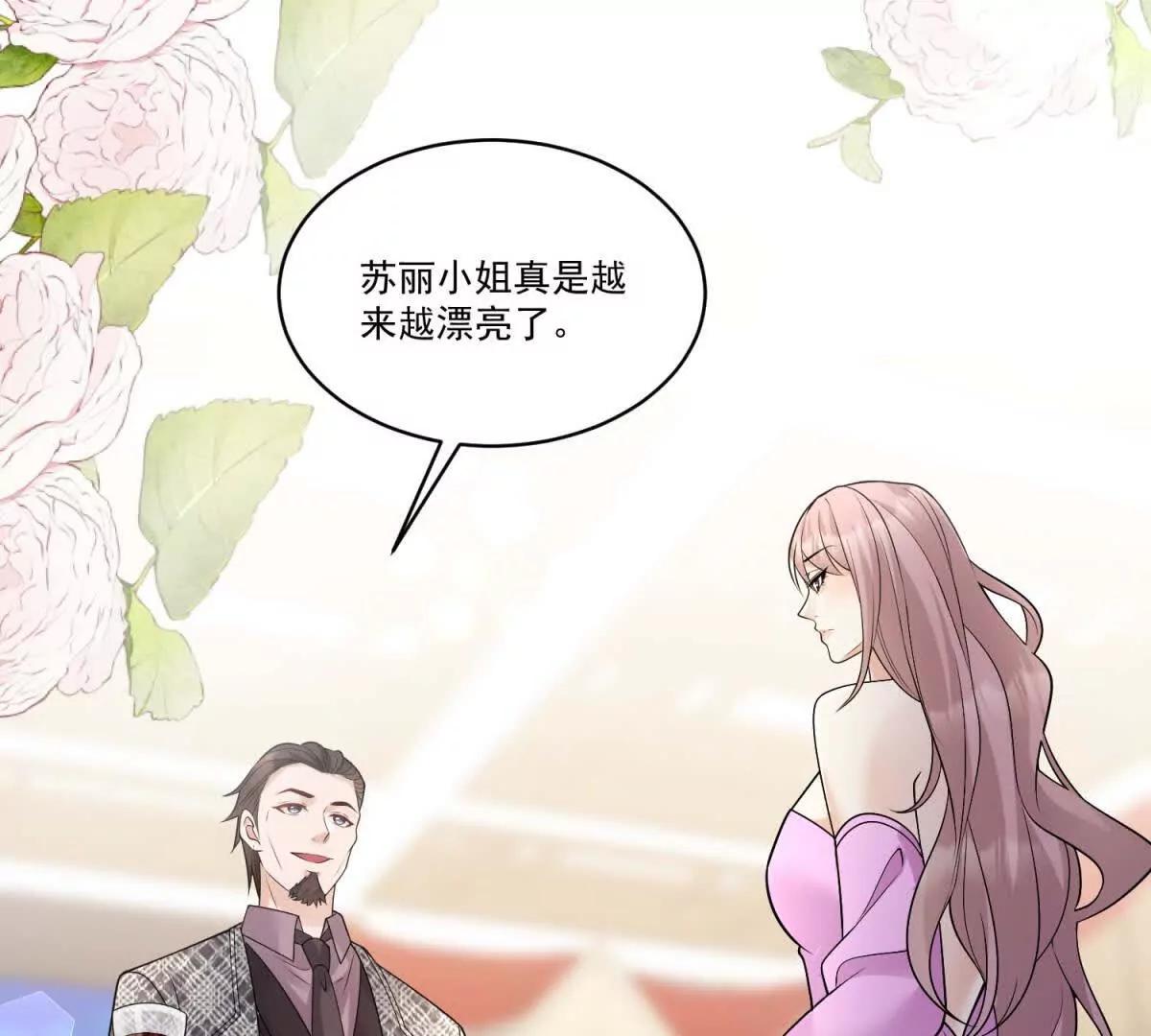 第38话 流量密码(1/3)-第39话