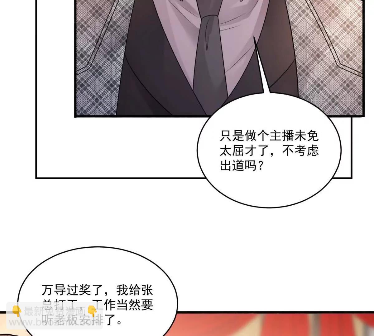 第38话 流量密码(1/3)-第39话