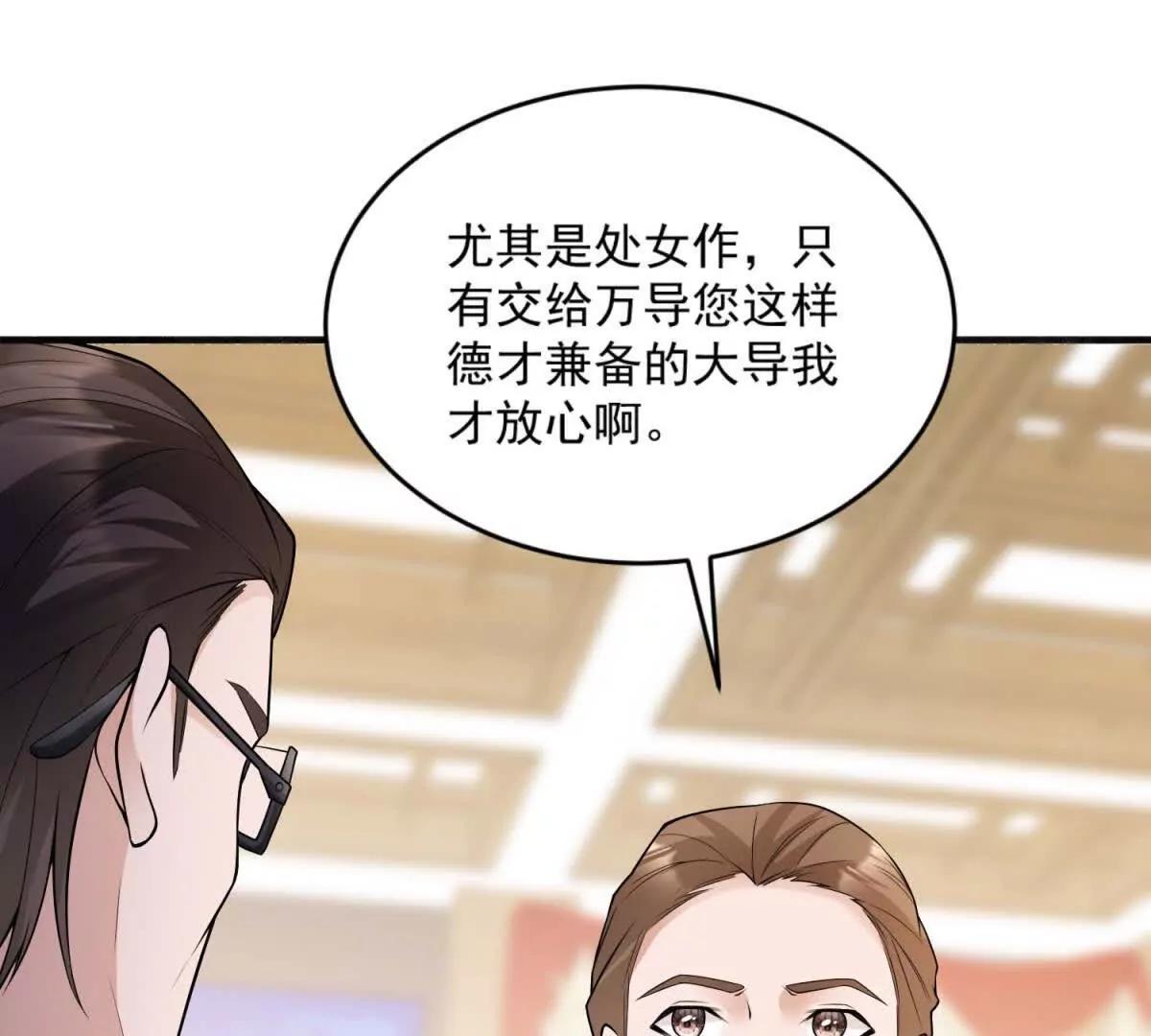 第38话 流量密码(1/3)-第39话
