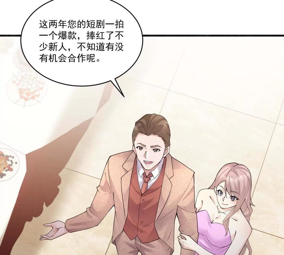 第38话 流量密码(1/3)-第39话