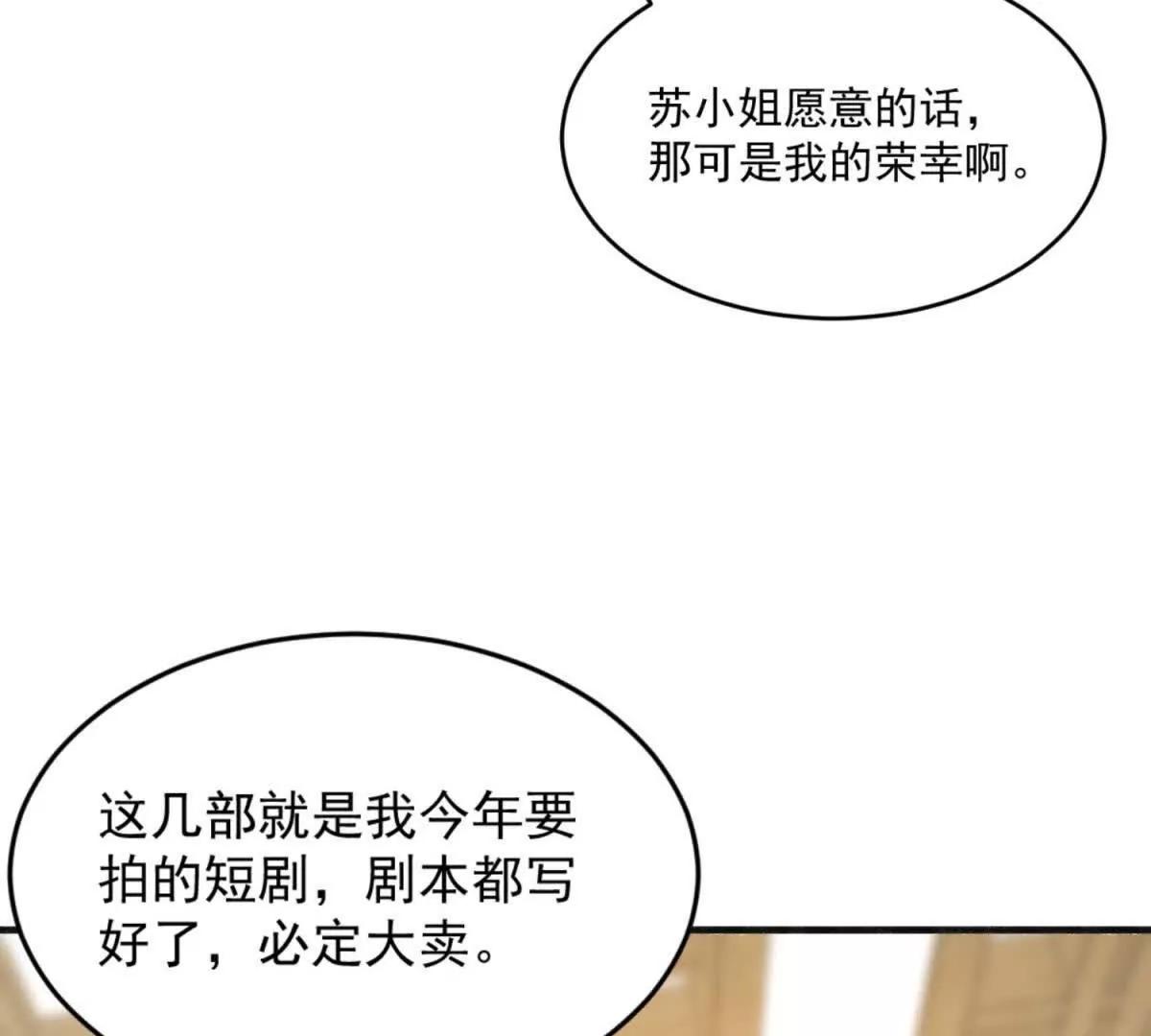 第38话 流量密码(1/3)-第39话