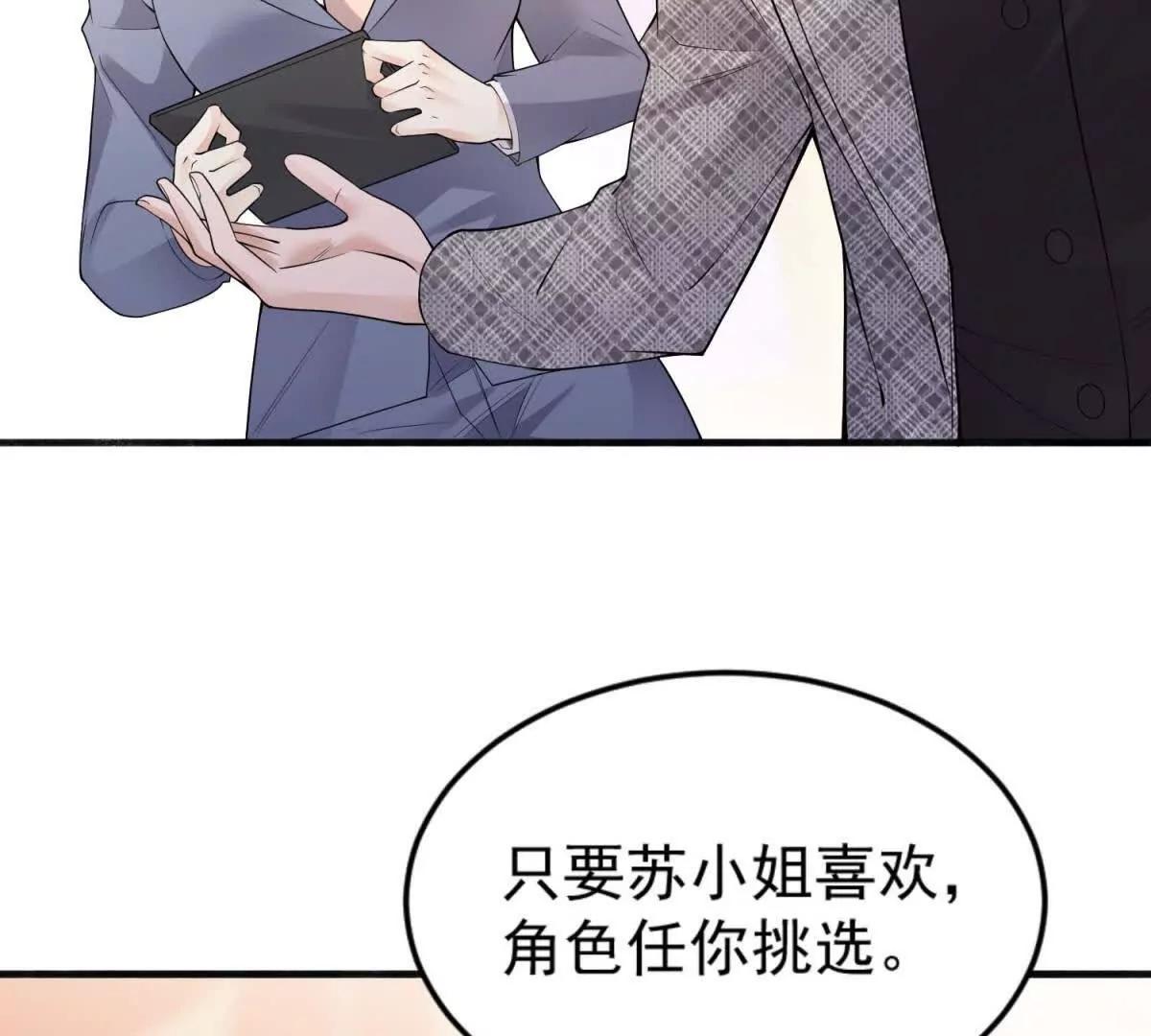 第38话 流量密码(1/3)-第39话