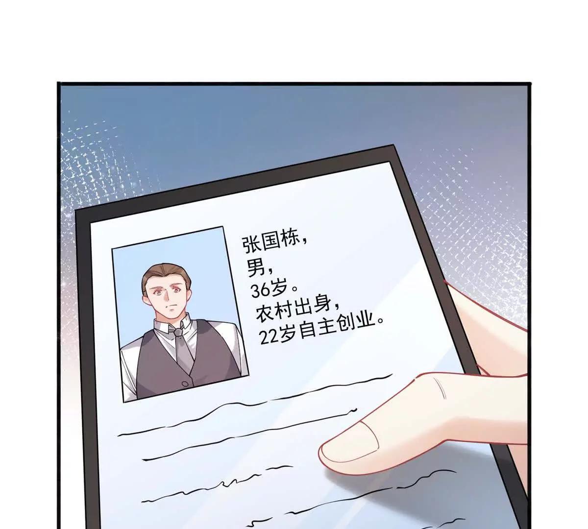 第38话 流量密码(1/3)-第39话