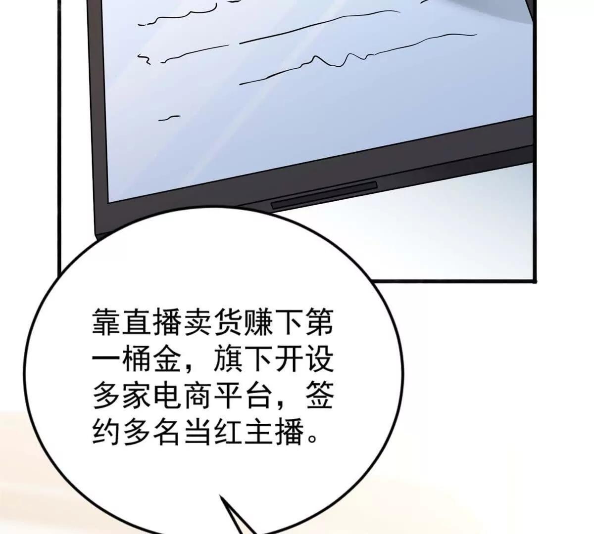 第38话 流量密码(1/3)-第39话
