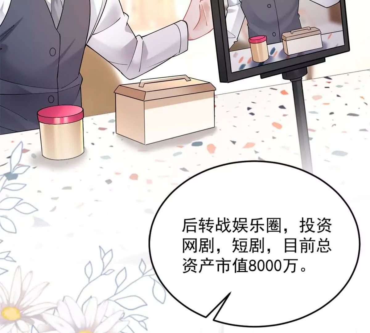 第38话 流量密码(1/3)-第39话