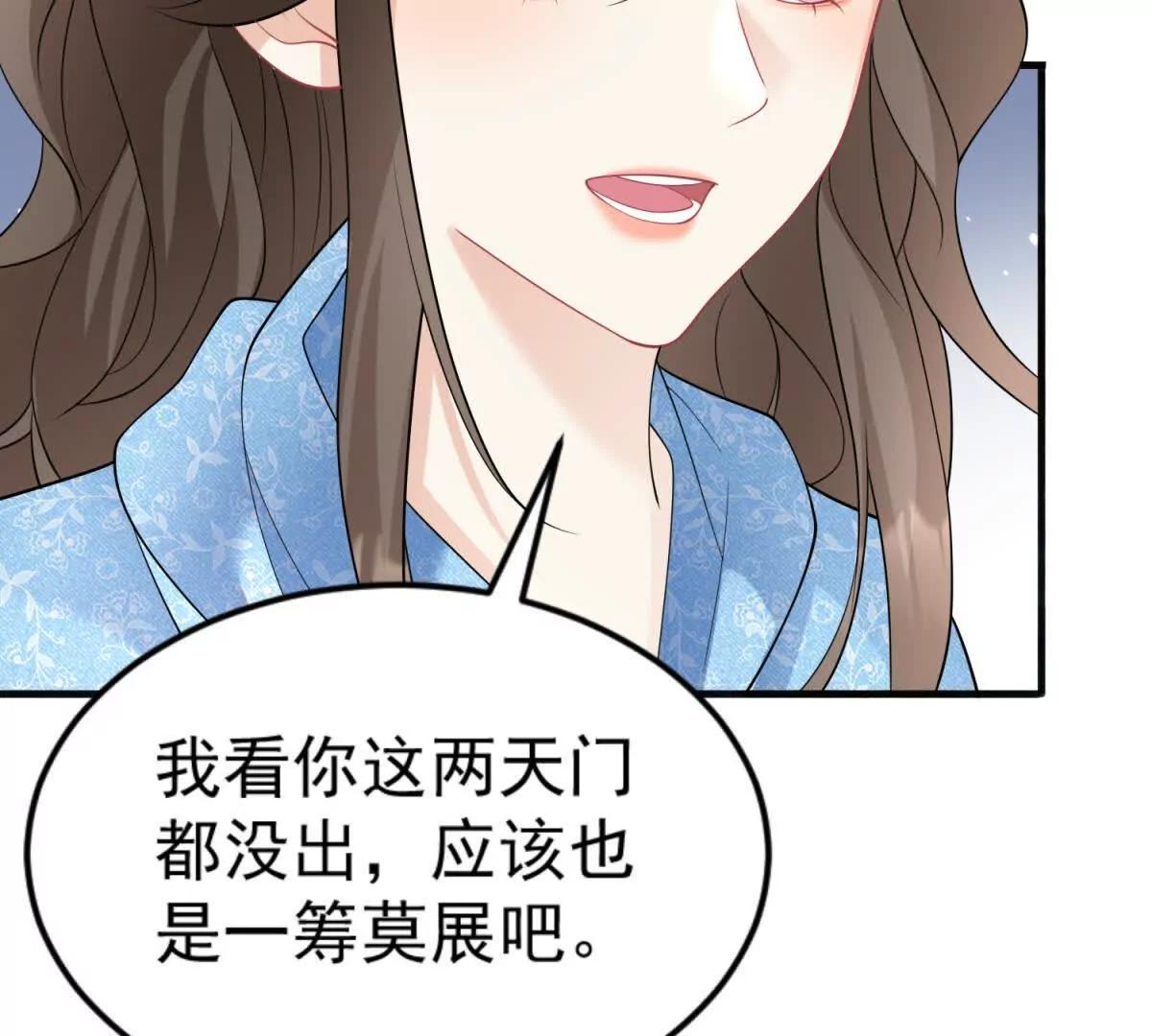 第44话 时间紧迫(1/3)-第45话