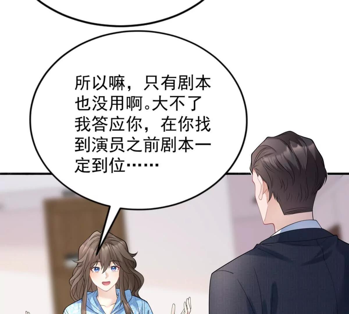 第44话 时间紧迫(1/3)-第45话