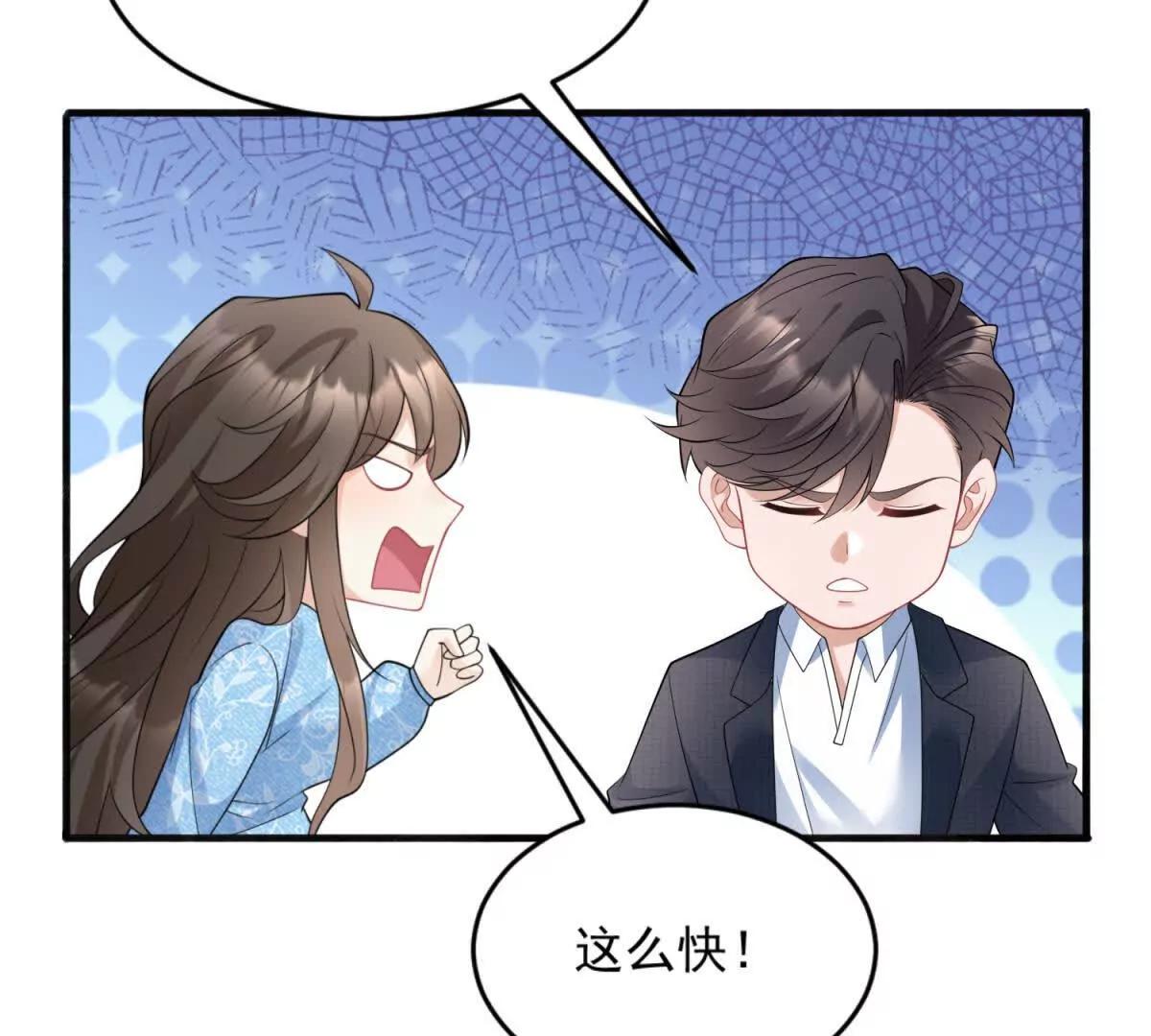第44话 时间紧迫(1/3)-第45话