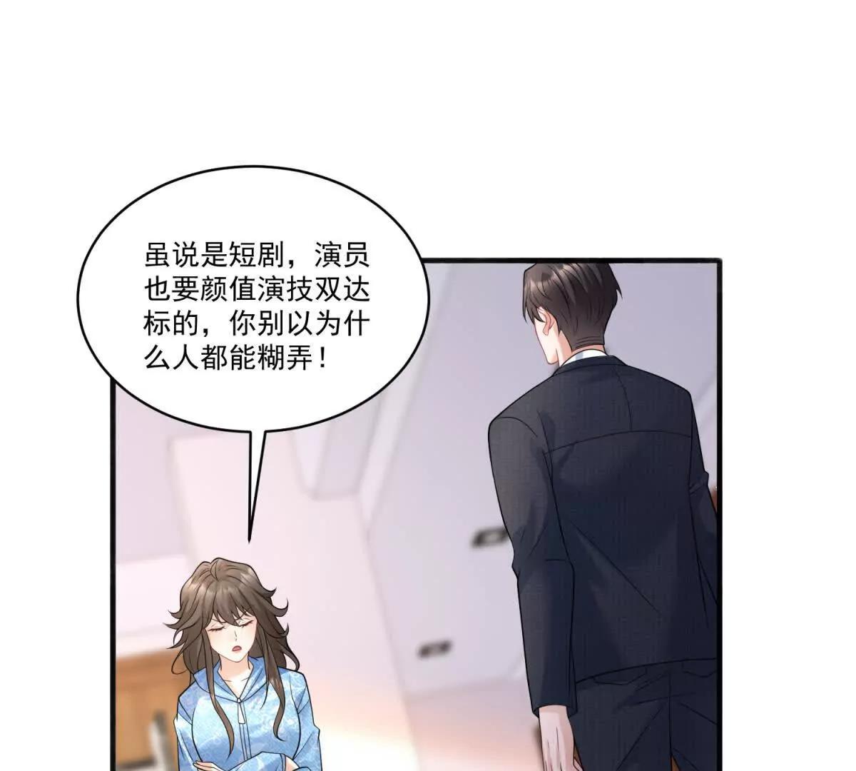 第44话 时间紧迫(1/3)-第45话