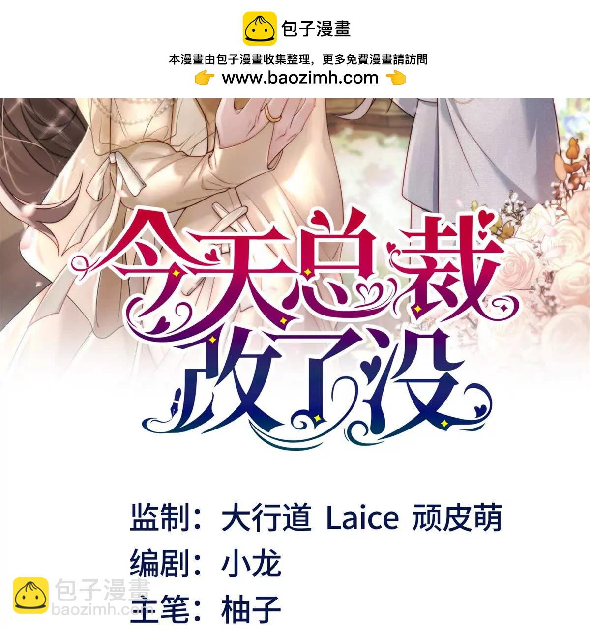 第44话 时间紧迫(1/3)-第45话