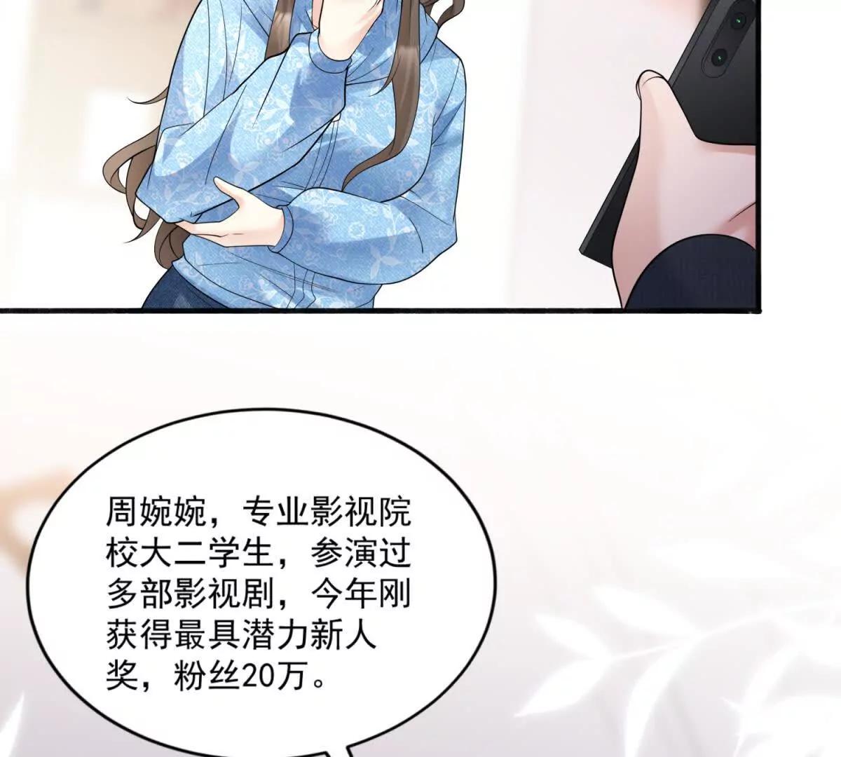 第44话 时间紧迫(1/3)-第45话