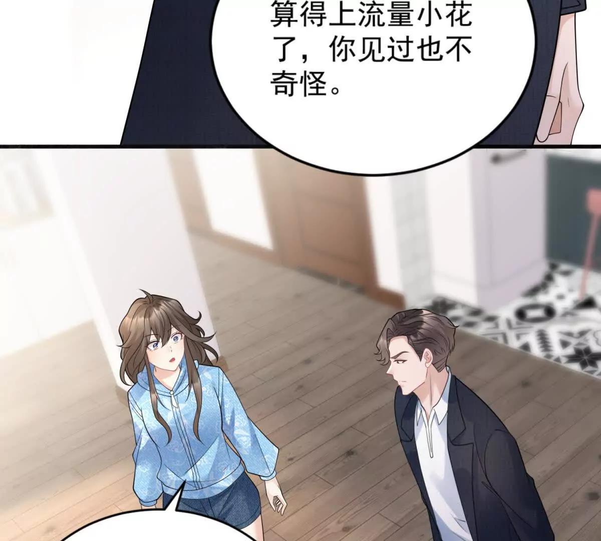 第44话 时间紧迫(1/3)-第45话