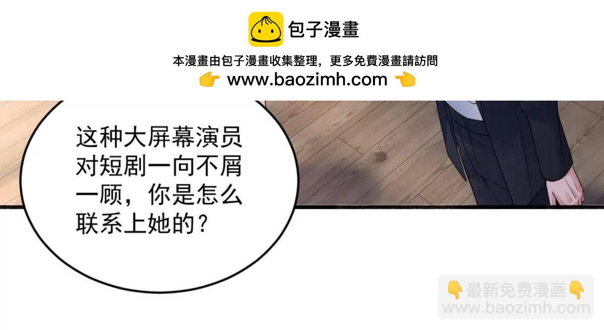 第44话 时间紧迫(1/3)-第45话